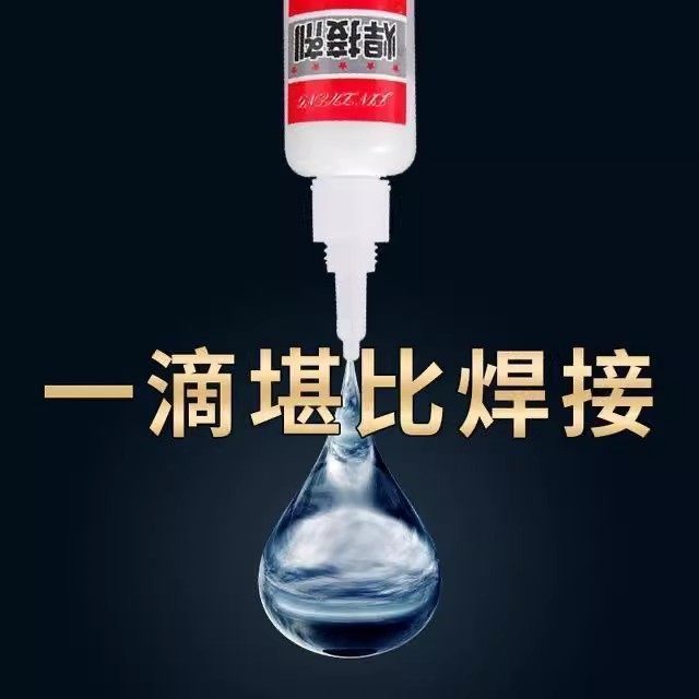 万能补鞋补胎粘铁金属木材陶瓷水管塑料防水焊接剂比电焊强力胶水,淘宝优惠券,粉丝福利购,淘宝优惠卷