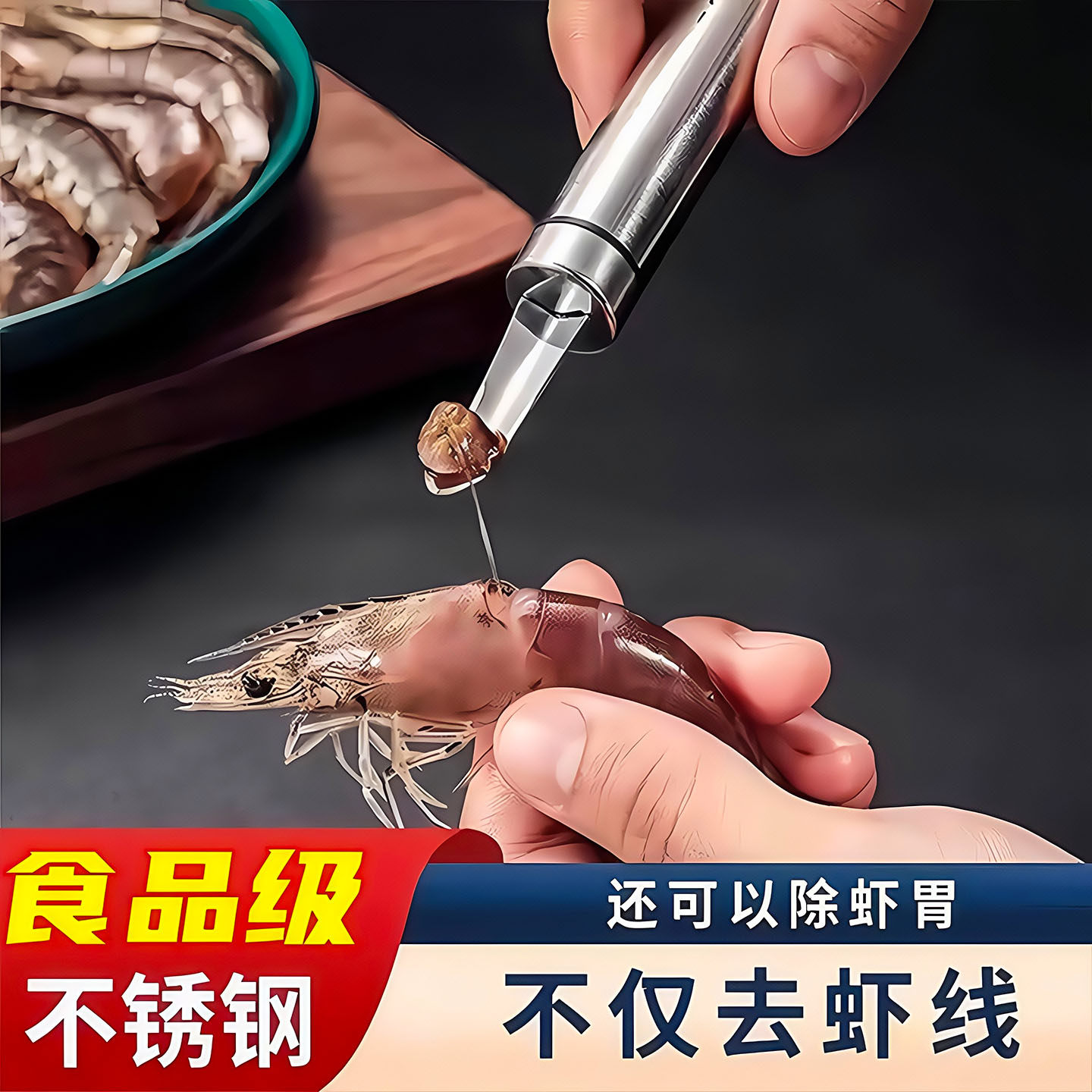 不锈钢虾线剔除刀挖虾胃剥虾壳取虾线神器挑去虾线开虾背龙眼去核,淘宝优惠券,粉丝福利购,淘宝优惠卷