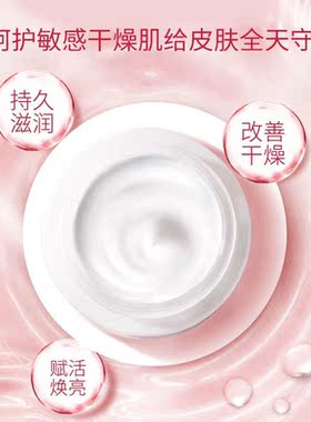 欧诗漫粉嫩水光保湿面霜正品