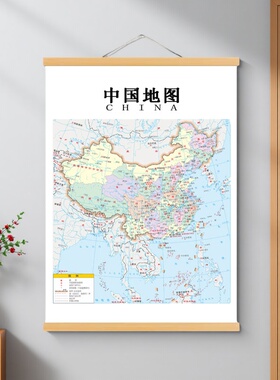 中国地图卷轴客厅餐厅走廊装饰画
