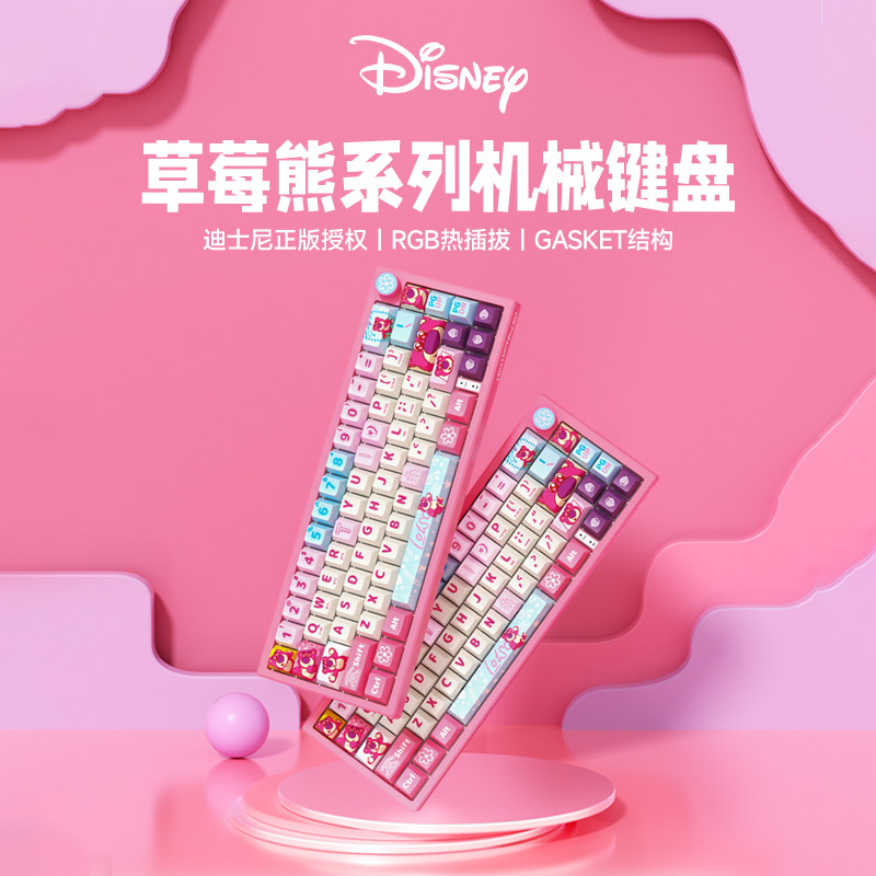 迪士尼草莓熊有线机械键盘办公游戏适用于平板电脑笔记本可爱女生,淘宝优惠券,粉丝福利购,淘宝优惠卷