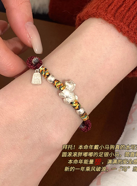 为晚s纯银马到成功马年本