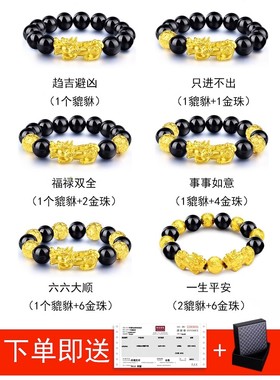越南纯沙金貔貅手链男士款女3d硬金黑曜石实心黄金色手串情侣招财