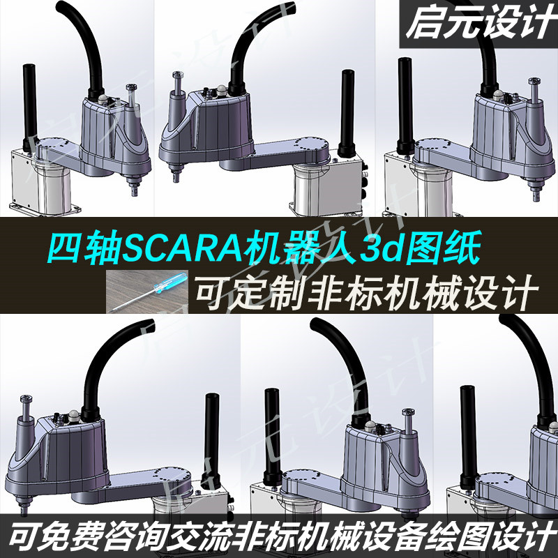 SolidWorks代画sw机械设计出图CAD出工程图cad制图纸 SW三维建模 - 图0