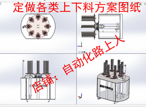 数控车床旋转升降料台料仓图纸圆形旋转升降供料机3d图纸上料机 - 图1