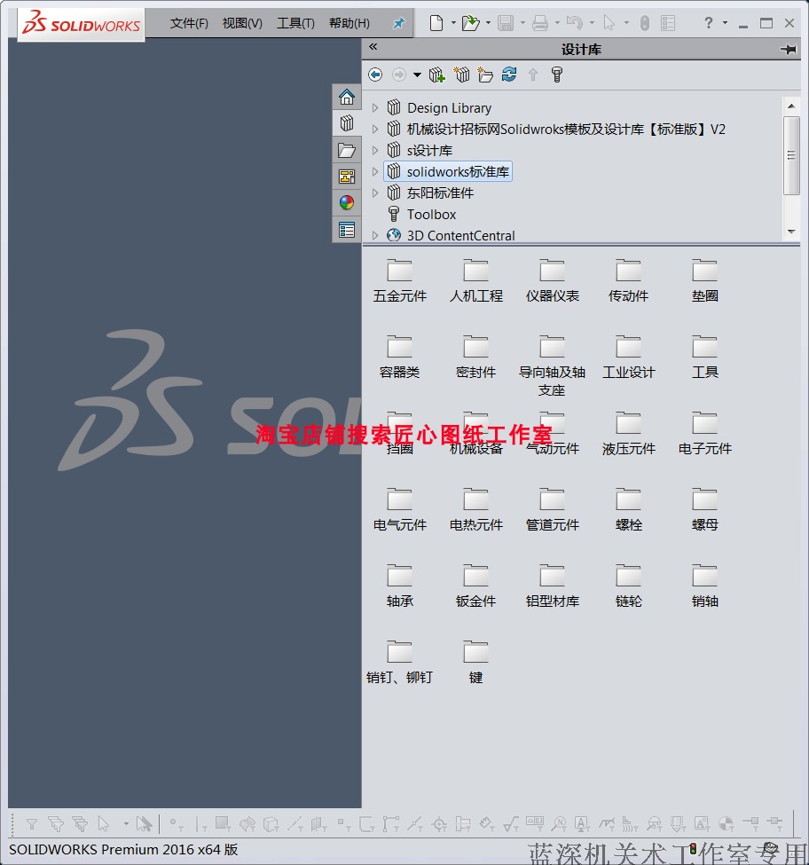 Solidworks标准件库插件机械设计调用标准件3d三维图纸模型素材 - 图2