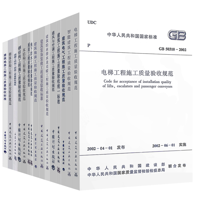 2023年GB50300-2013建筑工程施工质量验收规范全套16本汇编全册GB50204混凝土结构施工质量验收统一标准大全砌体钢结构木屋面 - 图1