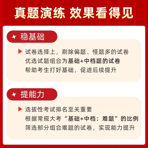 山香招教2024年河南省教师招聘考试历年真题精解82套卷教育理论基础真题大全安阳洛阳郑州新乡开封许昌漯河周口焦作南阳商丘信阳