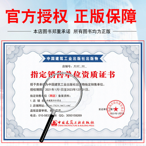 GB 55008-2021混凝土结构通用规范 2022年4月1日起实施 中国建筑工业出版社2022年新标准 - 图2