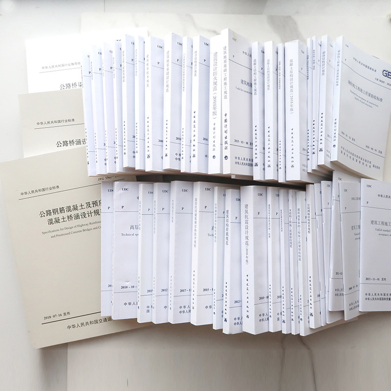 备考2026年一级注册结构工程师专业考试规范 共42本单行本 结构设计规范汇编 注册结构师标准套装大全一二级,淘宝优惠券,粉丝福利购,淘宝优惠卷