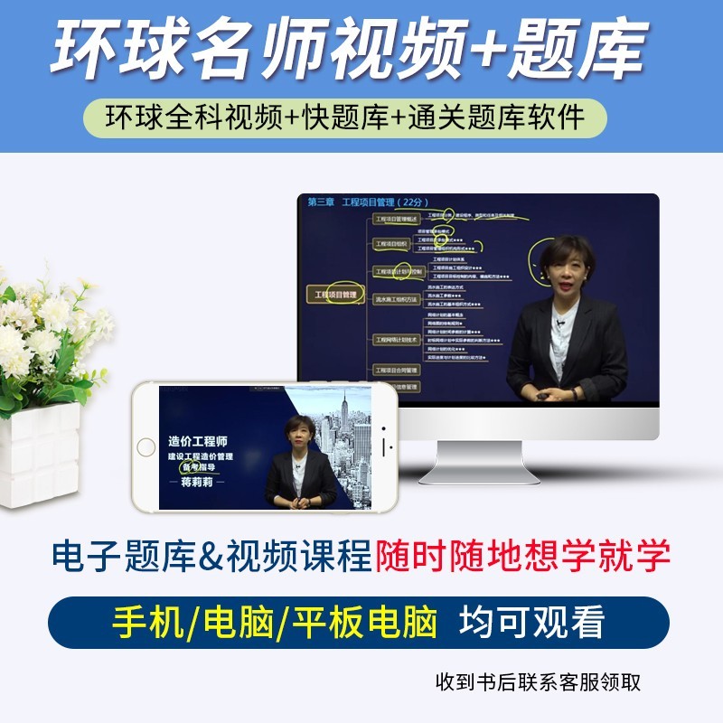 备考2024一级造价工程师教材案例分析 建设工程造价土建 安装计量管理计价交通运输公路水利注册一级造价师单本官方9787507436129 - 图2