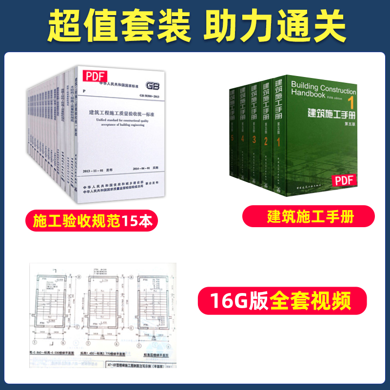 正版22g101-1混凝土结构施工图平面整体表示方法制图规则和构造详图 国家建筑标准设计图集替代16g现浇混凝土框架、剪力墙、梁、板 - 图0