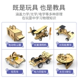 Steam, детский комплект для экспериментов для школьников, набор материалов ручной работы, игрушка, физика, DIY, наука и технология