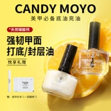 CandyMoyo, нюдовый розовый прозрачный лак для ногтей, лечебный комплект для ногтей