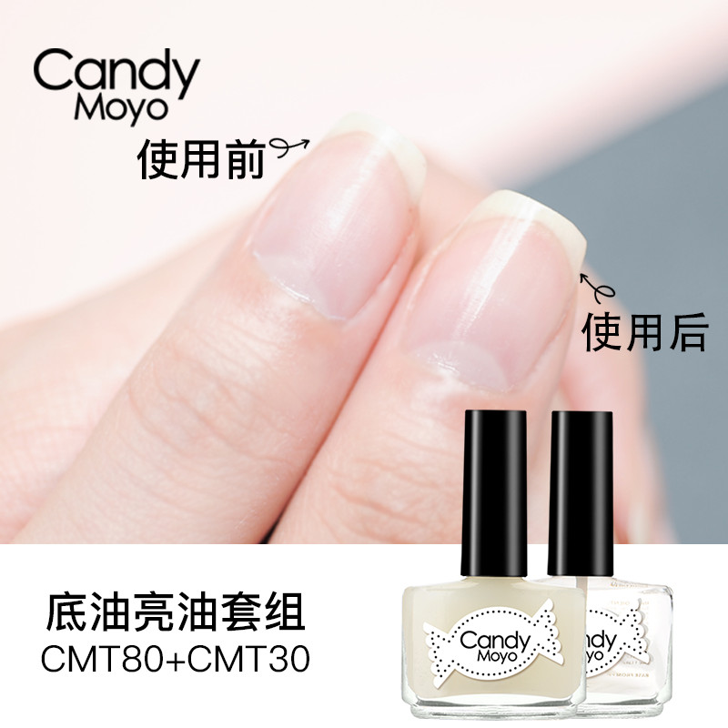 CandyMoyo护甲油透明指甲油加钙底油亮油套装封层指甲护理营养油-图0