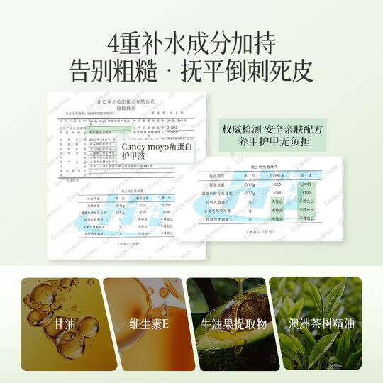 CandyMoyo Growth Water Nail Care Nutrient Oil