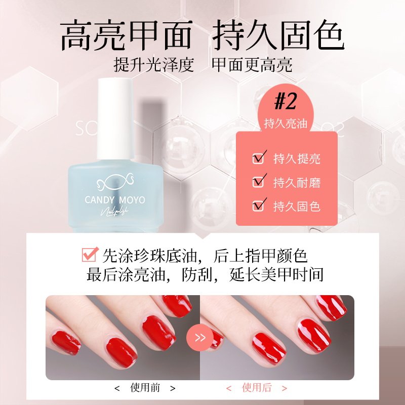 CandyMoyo裸色护甲油 2025新款防断裂滋润养护透明强韧甲面营养油,淘宝优惠券,粉丝福利购,淘宝优惠卷