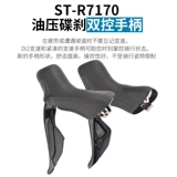 Shimano ximano R7170 DI2 Электронная трансмиссионная комплект R7120 автомобиль шоссе 2*12 -скоростный дисковый тормоз 105