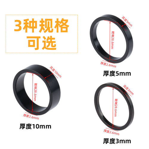 自行车前叉垫圈山地车把立垫圈铝合金垫圈垫环通用多色5/3/10mm - 图2