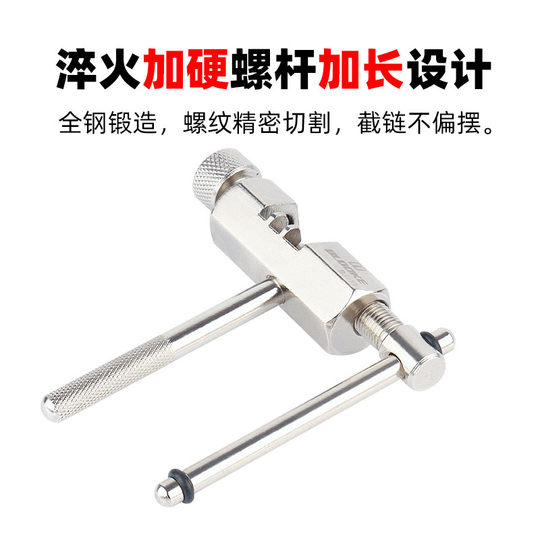 BLOOKE山地公路自行车链条截链器全钢拆链器链条拆卸工具魔术扣