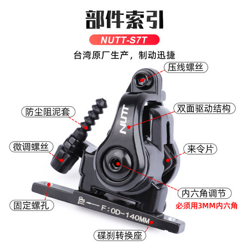 台湾NUTT公路车线拉碟刹夹器双边机械平装式夹器折叠自行车刹车器 - 图1