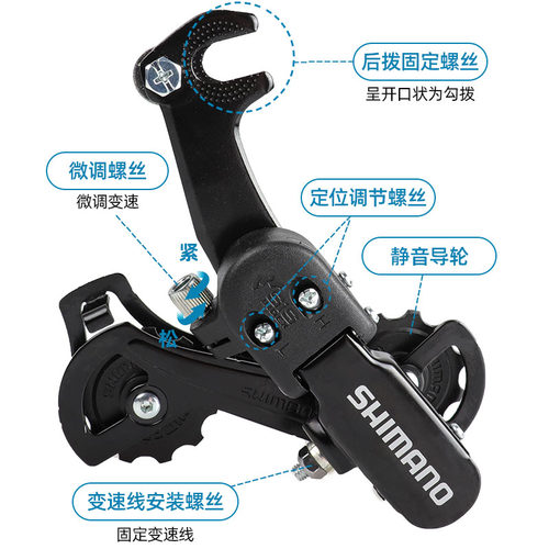 SHIMANO禧玛诺TZ31 TZ20 TZ40后拨山地自行车变速器6 7速眼拨钩拨 - 图1