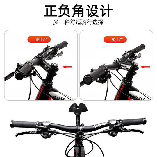 Mountain bike road bike stem