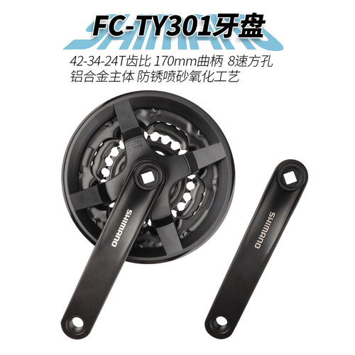 SHIMANO禧玛诺8速24速M310/M315山地自行车变速套件指拨后拨飞轮 - 图2