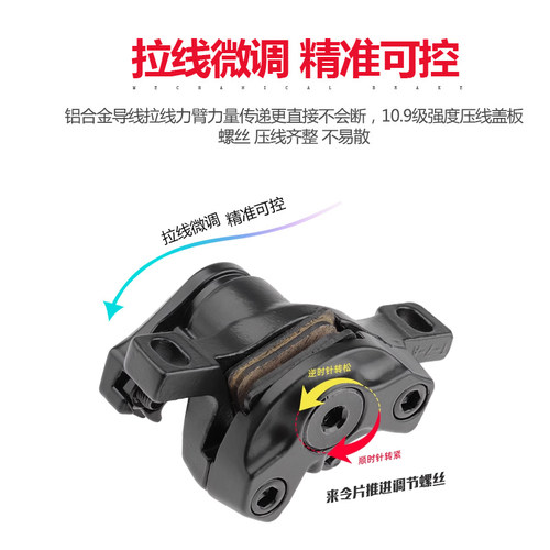 步洛克BLOOKE山地自行车碟刹器套装机械线拉刹车盘片前后刹车夹器 - 图0