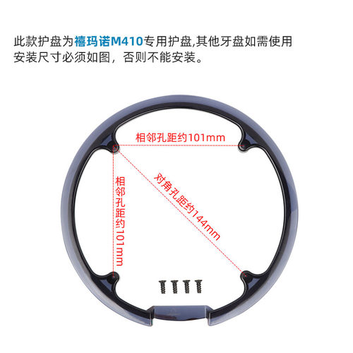 SHIMANO禧玛诺MT101 MT210 430 M3000 590牙盘护盘保护罩链轮盖 - 图2