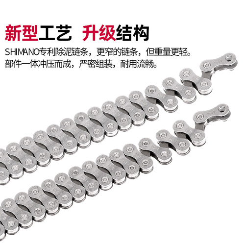 SHIMANO禧玛诺HG53 HG54 HG93链条9/10/11速山地自行车变速链条 - 图1