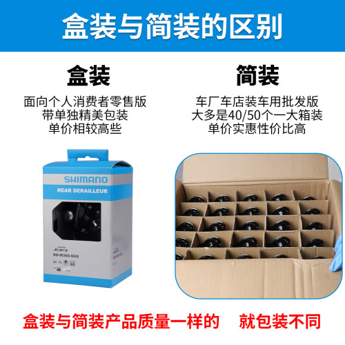 SHIMANO禧玛诺M370M3100后拨山地自行车9速27速变速器拨链器M4000 - 图2