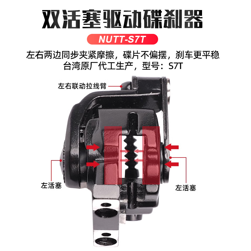 台湾NUTT双边机械拉线碟刹夹器平装式公路夹器双边制动手变刹车器 - 图0