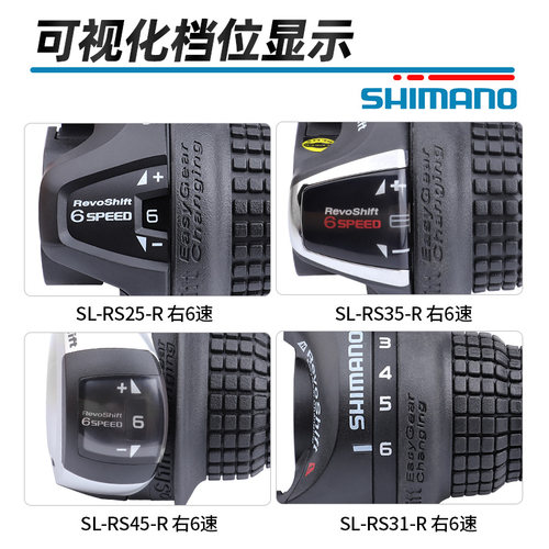 SHIMANO禧玛诺RS35变速转把678速18速21速指拨山地折叠自行车转拨 - 图0