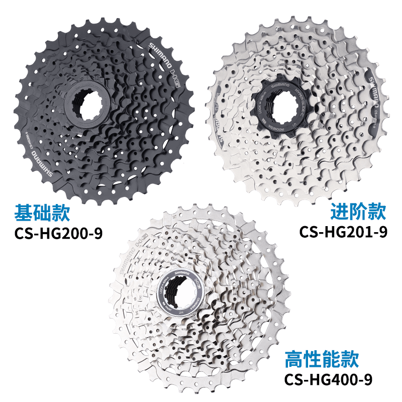 shimano禧玛诺HG400 HG200飞轮9速山地公路折叠车自行车卡式齿轮-图0