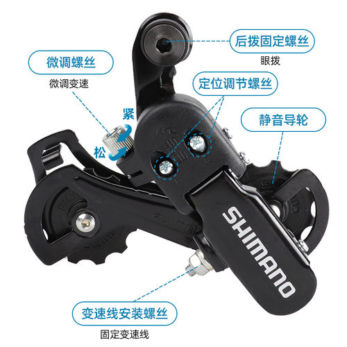 SHIMANO禧玛诺TZ31 TZ20 TZ40后拨山地自行车变速器6 7速眼拨钩拨 - 图0