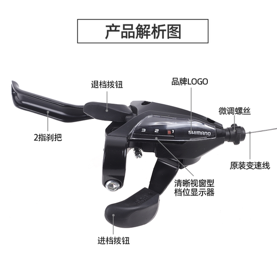 SHIMANO Schaltgetriebe für Mountainbikes