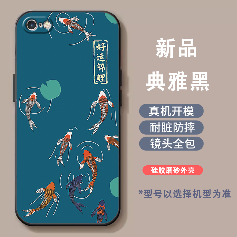 苹果6s手机壳iPhone6/6s/4s/5s手机套ip6p苹果4s/5s/se中国风i6s防摔6splus全包软胶套ip6sp国潮男女情侣卡通 - 图1