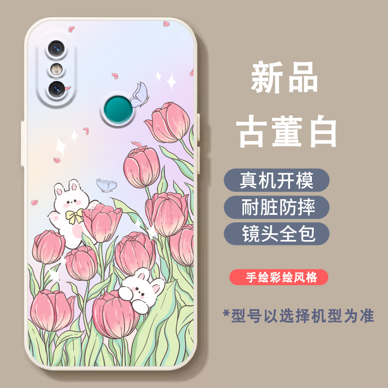 小米6x手机壳花朵郁金香xiaomi6x保护套可爱兔子ml6x铃兰花软米六x卡通5.99寸少女心防摔全包A2米miA2网红m6X - 图1