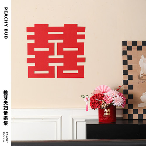 抖音小红书桃芽夫妇||氛围感好物！超大120cm喜字贴！100cm喜字贴 - 图3