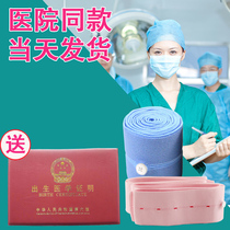 2 dress medical tire supervisors with fetal heart custody production and inspection strap elastic lengthened widened pregnant woman to monitor with maternal