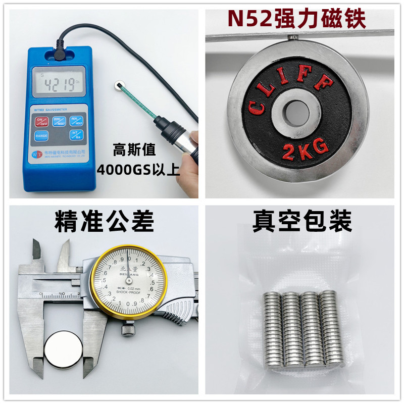 N52强力磁铁直径6-7-8mm铷钕铁硼圆形高强度磁石n52高性能吸铁石 - 图2