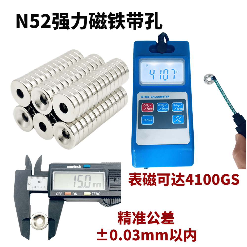 N52圆环形强力磁铁钕铁硼吸铁石通孔带孔强磁力电批头强磁石直孔 - 图1