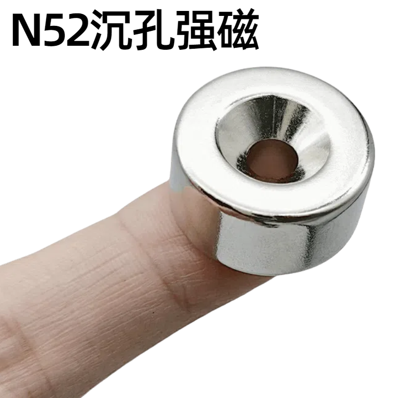 N52钕铁硼沉孔强力磁铁打孔M3喇叭孔M4螺丝孔M5圆形孔D8-40mm - 图3