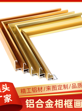 方形圆形画框铝合金相框含配件