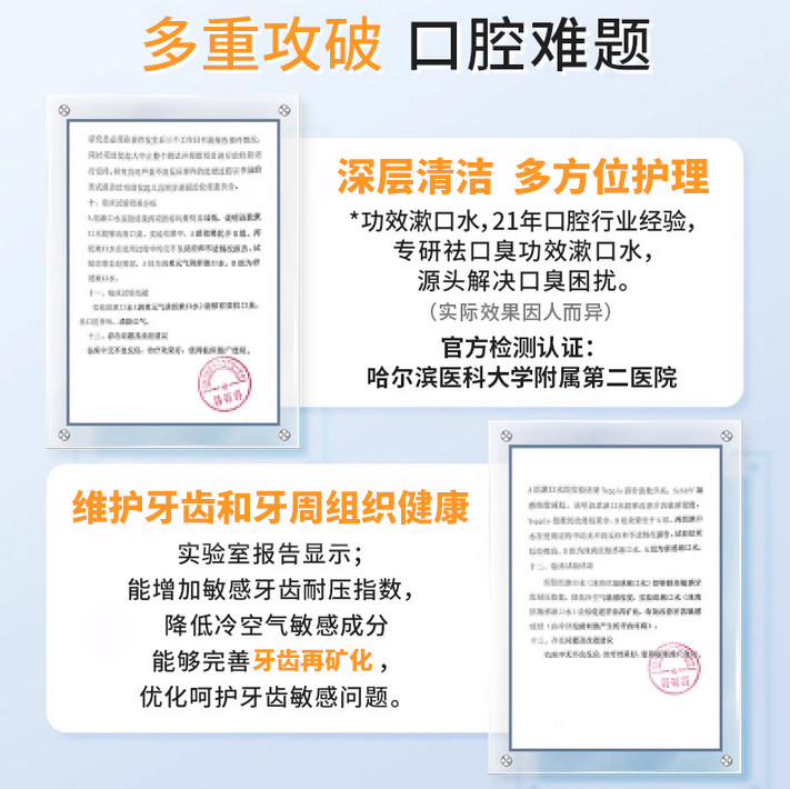 涑爽漱口水便携式抗敏感清新口气持久留香防蛀清洁口腔,淘宝优惠券,粉丝福利购,淘宝优惠卷