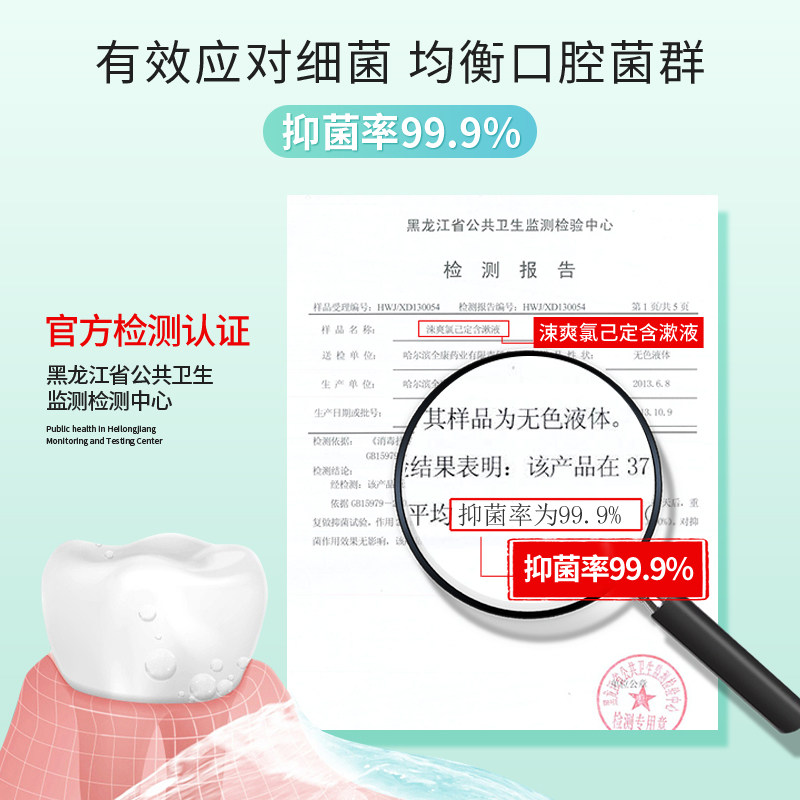 涑爽清新口气持久留香抑菌漱口水 涑爽漱口水