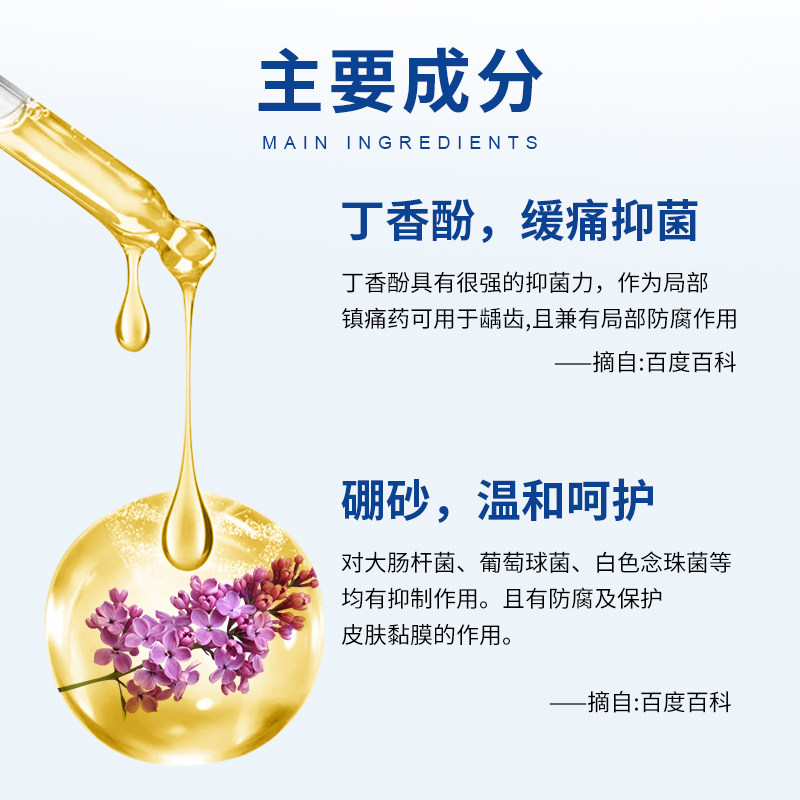 涑爽抑菌乳膏复方丁硼正畸缓解牙膏 涑爽牙膏