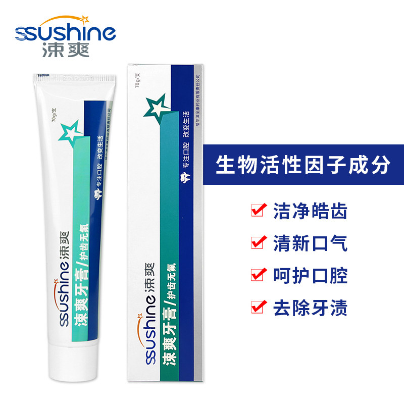 涑爽无氟正畸减少牙菌斑维护牙膏 涑爽牙膏