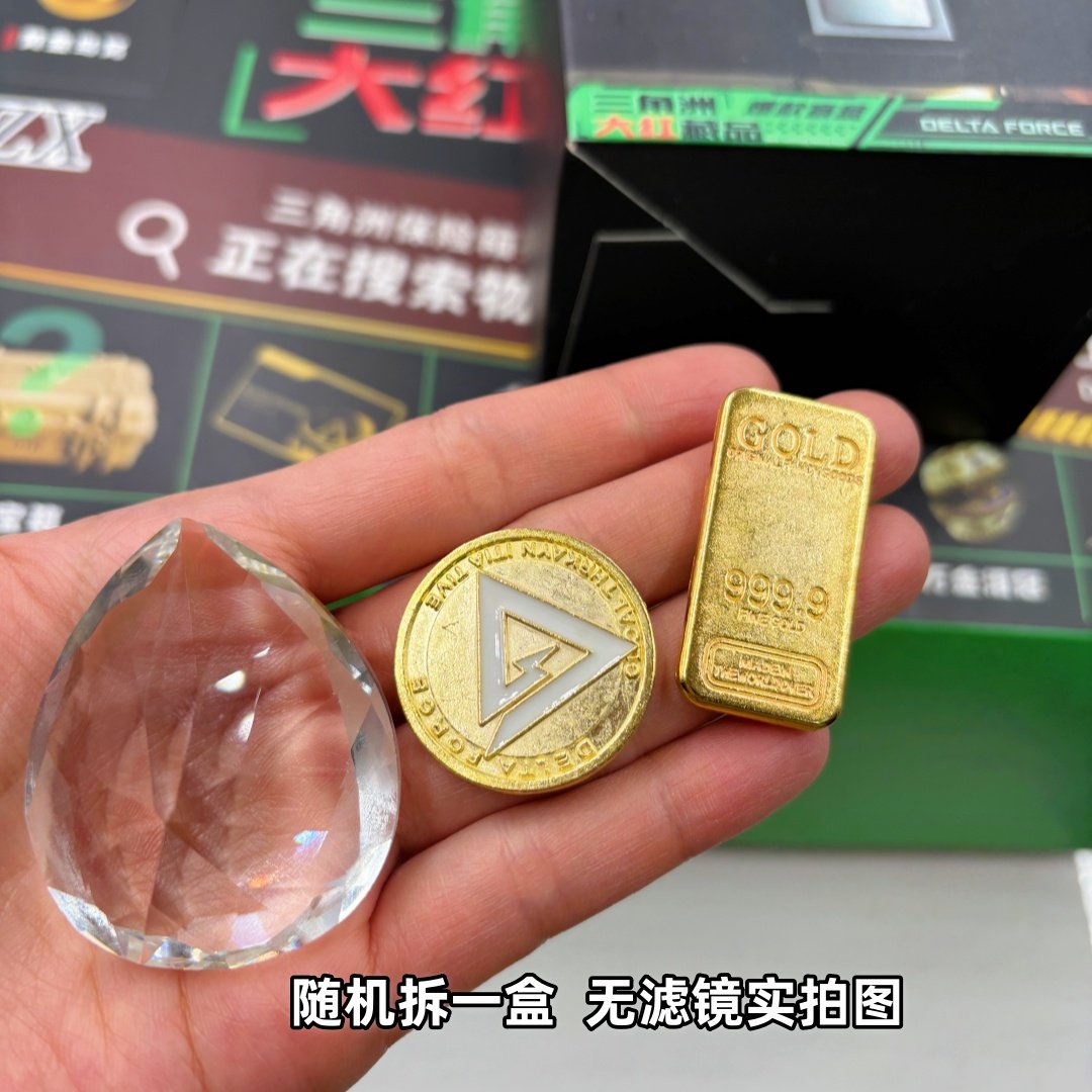 三角洲行动保险箱盲盒手办盒子大红藏品非洲之心海洋之类周边礼盒,淘宝优惠券,粉丝福利购,淘宝优惠卷